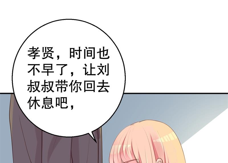 《猎杀狼性boss》第52话 迟来的告白 第22页