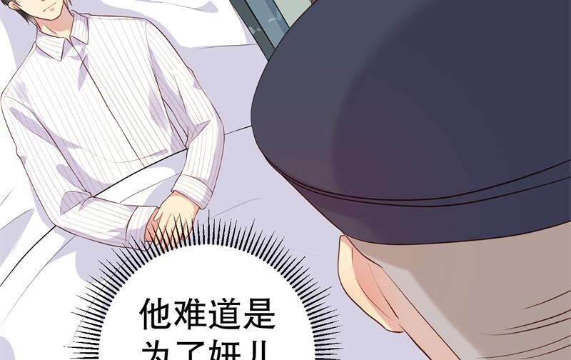 《猎杀狼性boss》第53话 摊牌 第14页