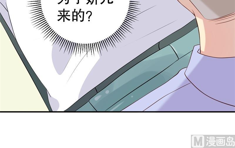 《猎杀狼性boss》第53话 摊牌 第15页