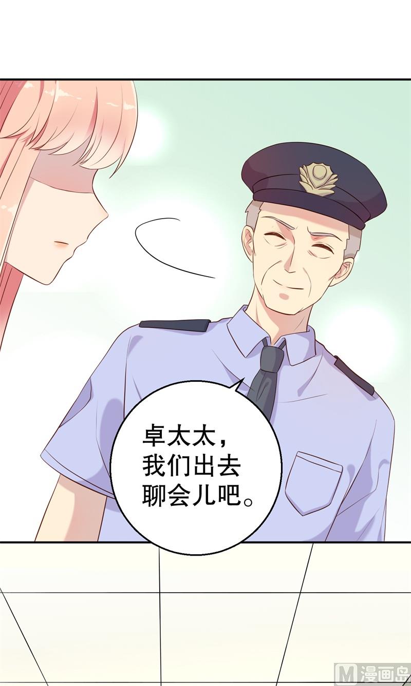 《猎杀狼性boss》第53话 摊牌 第18页