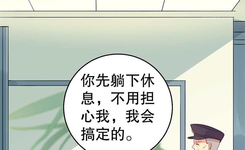 《猎杀狼性boss》第53话 摊牌 第19页