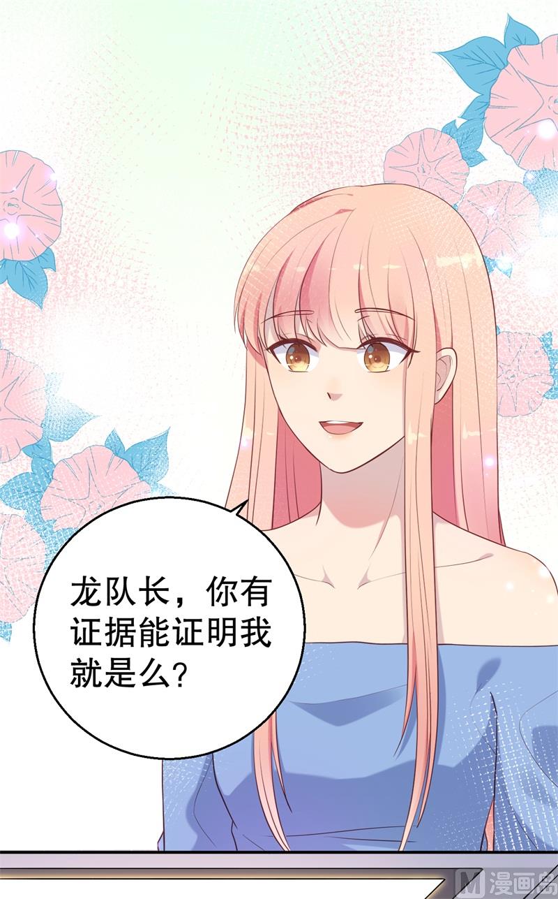《猎杀狼性boss》第53话 摊牌 第25页
