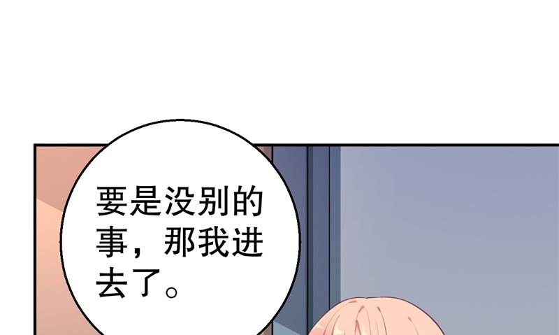 《猎杀狼性boss》第53话 摊牌 第29页
