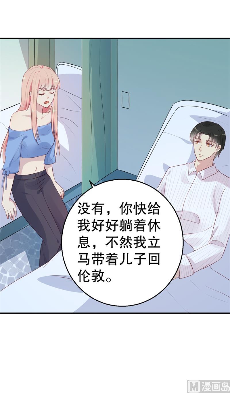 《猎杀狼性boss》第53话 摊牌 第38页