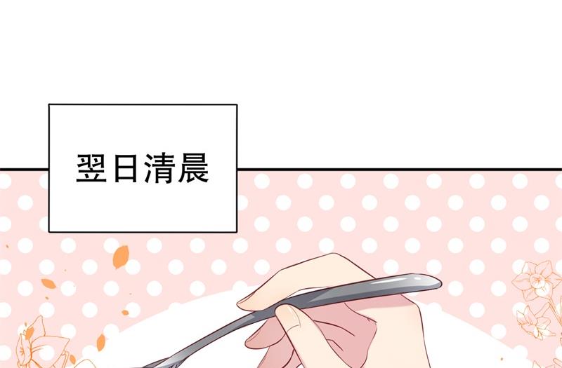 《猎杀狼性boss》第53话 摊牌 第44页