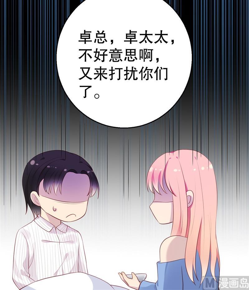 《猎杀狼性boss》第53话 摊牌 第48页
