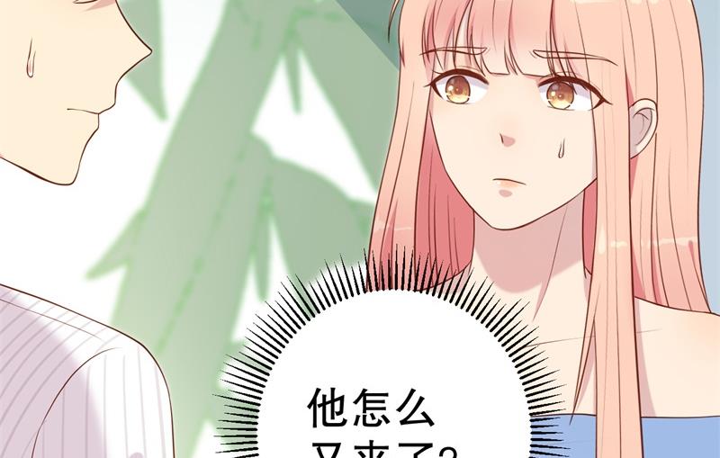 《猎杀狼性boss》第53话 摊牌 第50页