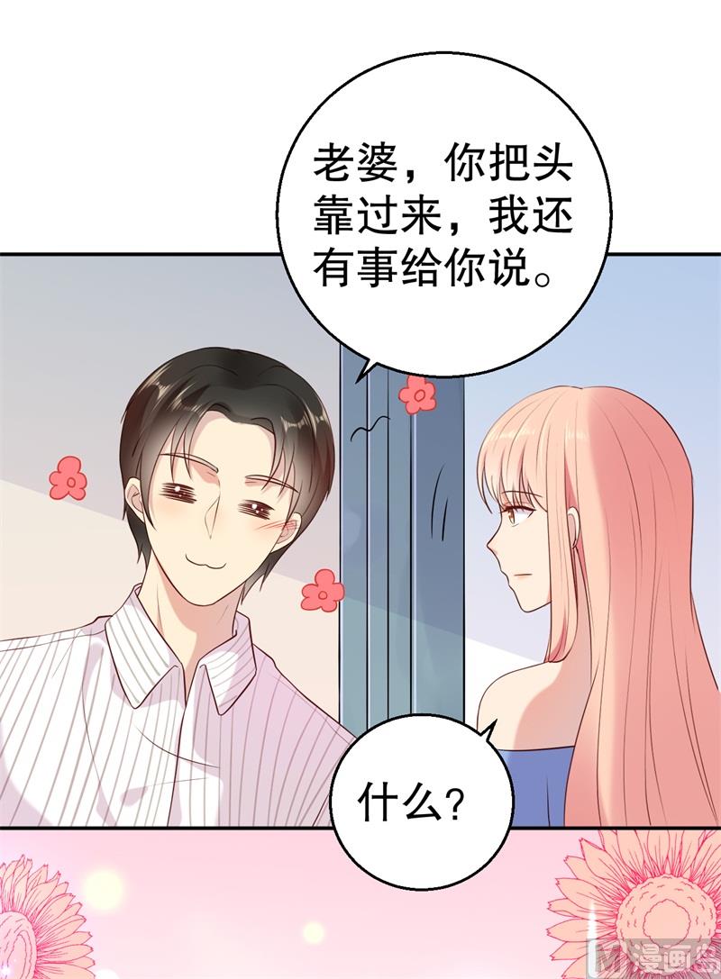 《猎杀狼性boss》第53话 摊牌 第7页