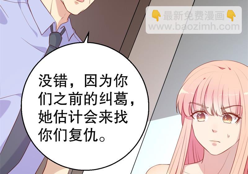 《猎杀狼性boss》第54话 作茧自缚 第10页