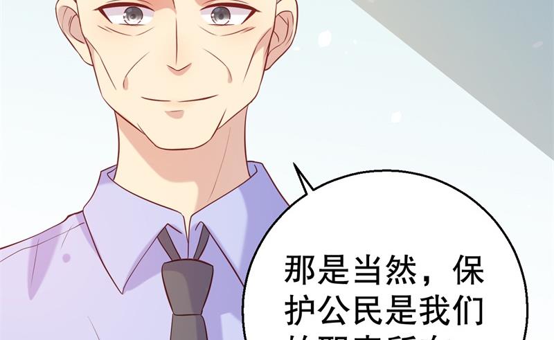 《猎杀狼性boss》第54话 作茧自缚 第16页