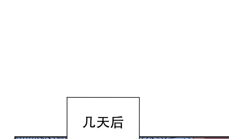 《猎杀狼性boss》第54话 作茧自缚 第18页