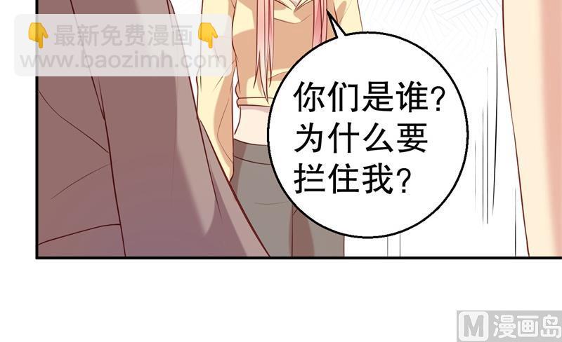《猎杀狼性boss》第54话 作茧自缚 第20页