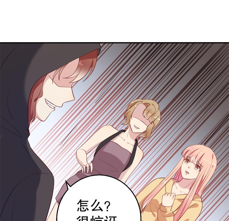 《猎杀狼性boss》第54话 作茧自缚 第23页