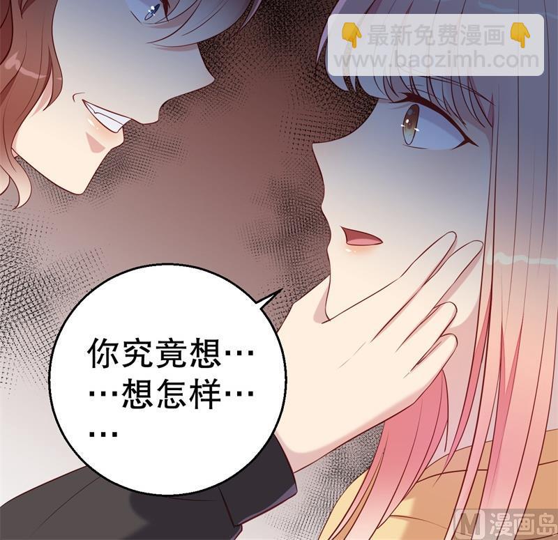 《猎杀狼性boss》第54话 作茧自缚 第25页