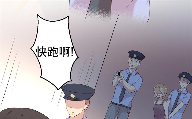 《猎杀狼性boss》第54话 作茧自缚 第27页