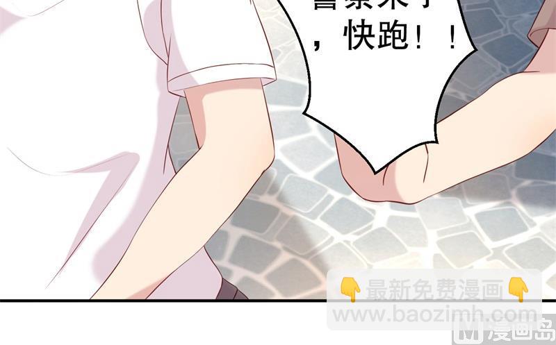 《猎杀狼性boss》第54话 作茧自缚 第29页