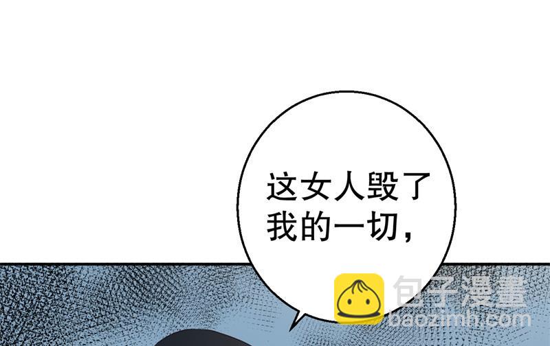 《猎杀狼性boss》第54话 作茧自缚 第30页