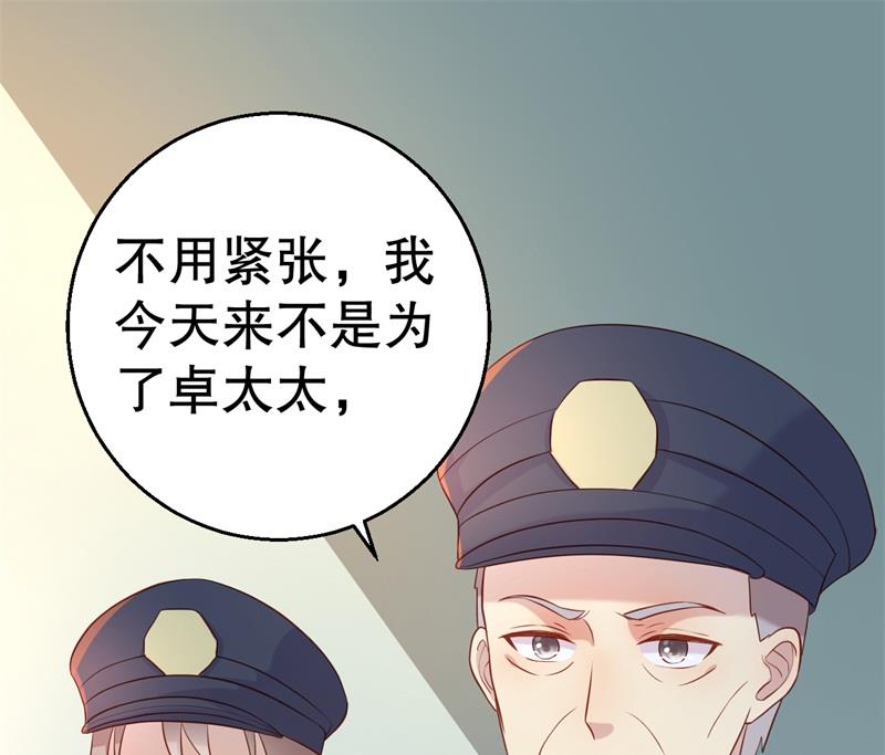 《猎杀狼性boss》第54话 作茧自缚 第3页