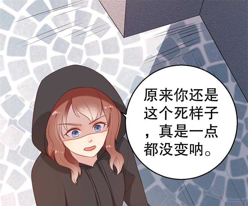《猎杀狼性boss》第54话 作茧自缚 第40页