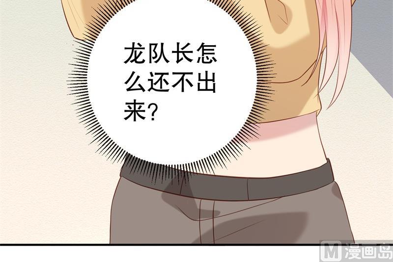《猎杀狼性boss》第54话 作茧自缚 第45页