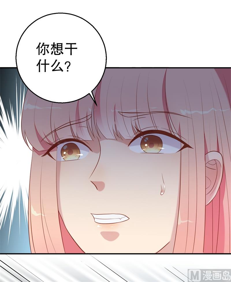 《猎杀狼性boss》第54话 作茧自缚 第50页