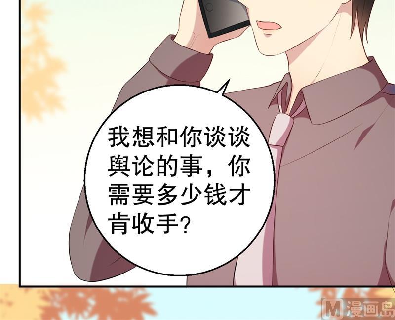 《猎杀狼性boss》第57话 女人，你疯了么？ 第10页