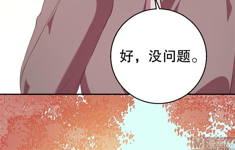 《猎杀狼性boss》第57话 女人，你疯了么？ 第13页