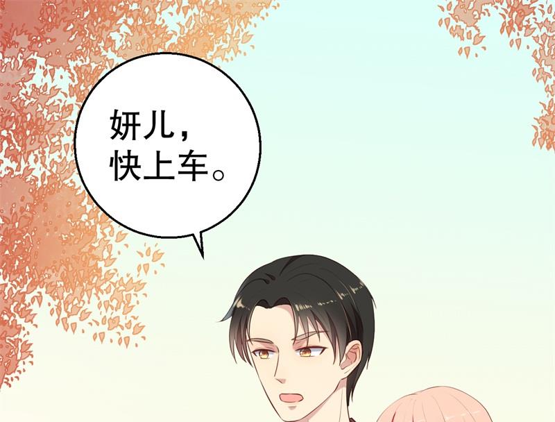 《猎杀狼性boss》第57话 女人，你疯了么？ 第14页