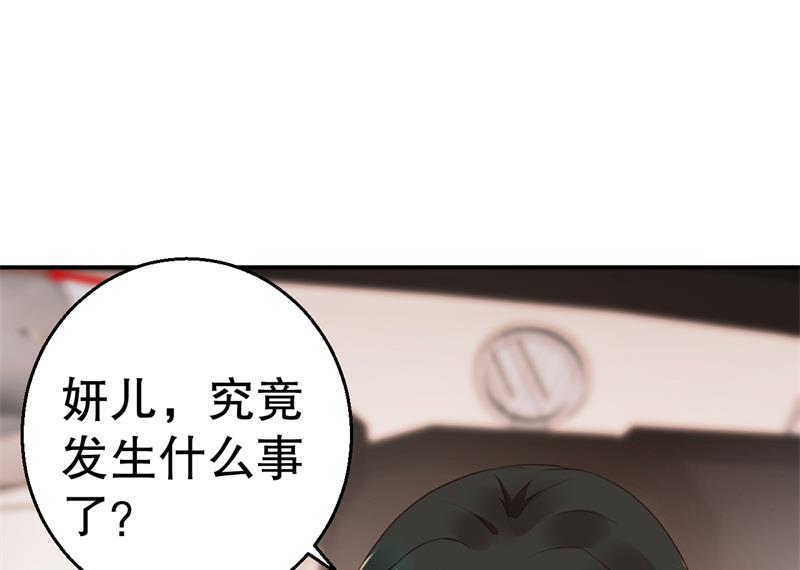 《猎杀狼性boss》第57话 女人，你疯了么？ 第20页