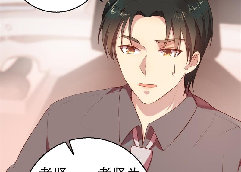 《猎杀狼性boss》第57话 女人，你疯了么？ 第21页