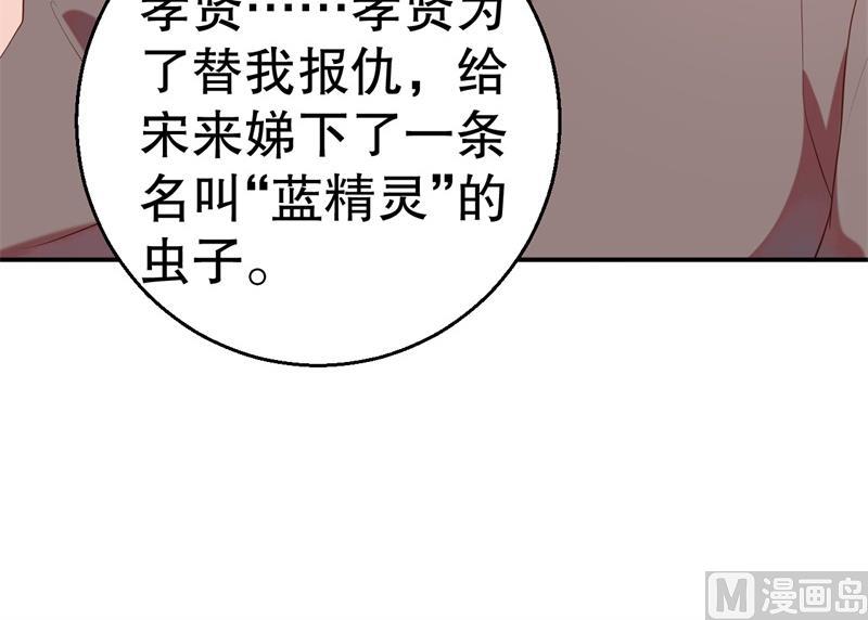 《猎杀狼性boss》第57话 女人，你疯了么？ 第22页