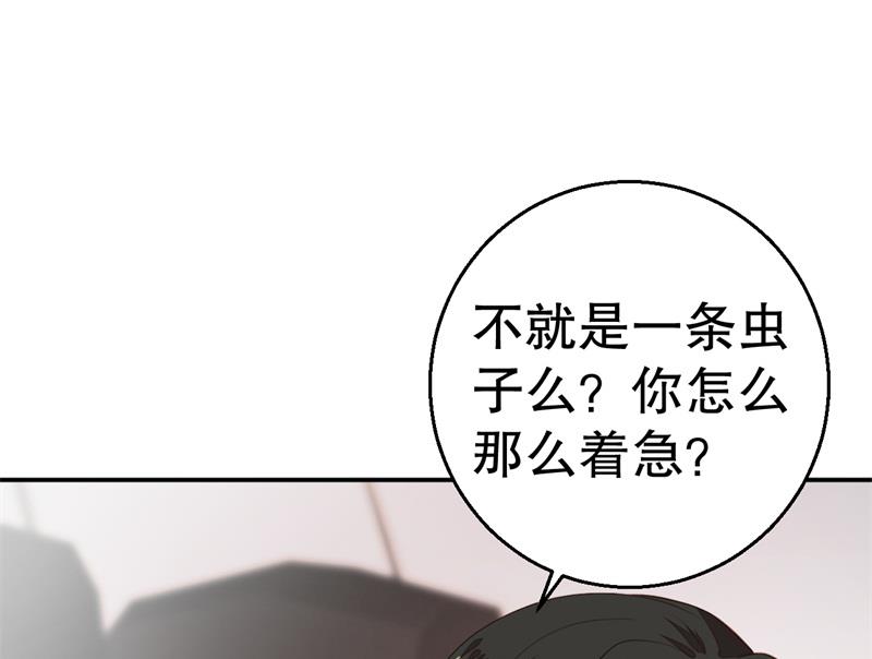 《猎杀狼性boss》第57话 女人，你疯了么？ 第23页