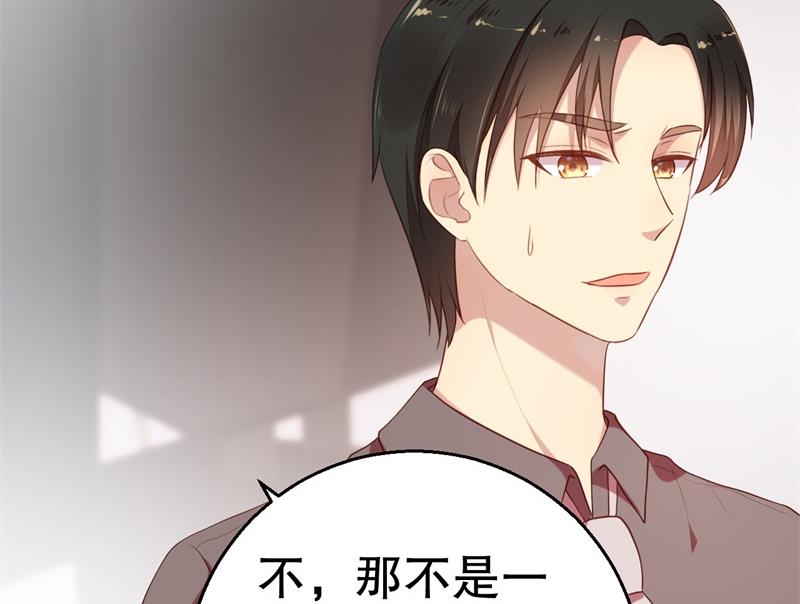 《猎杀狼性boss》第57话 女人，你疯了么？ 第24页