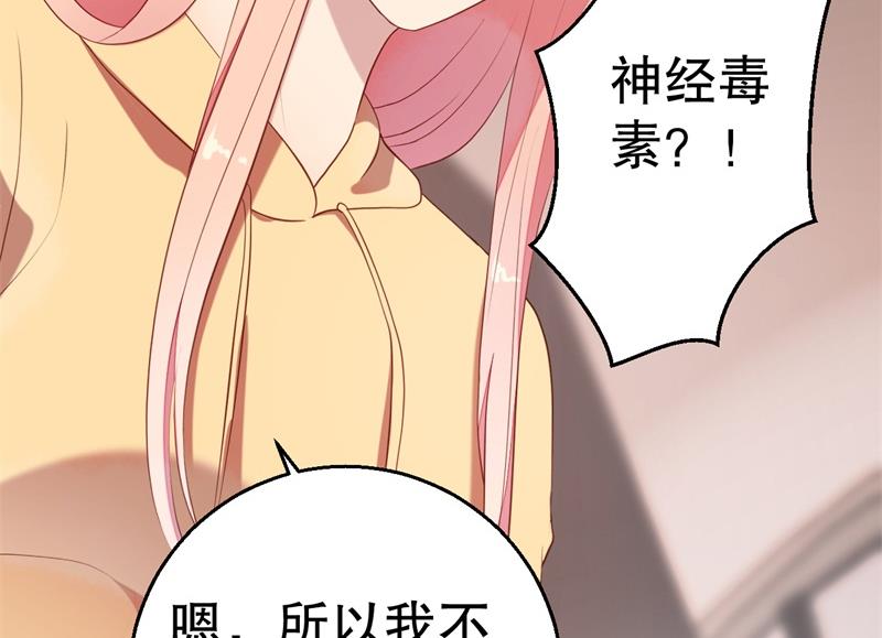 《猎杀狼性boss》第57话 女人，你疯了么？ 第27页