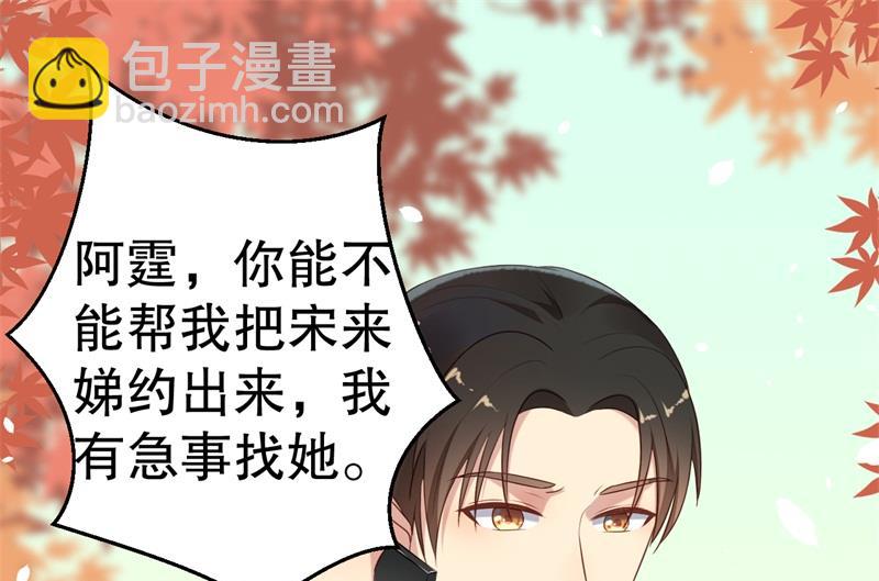《猎杀狼性boss》第57话 女人，你疯了么？ 第2页
