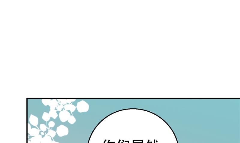 《猎杀狼性boss》第57话 女人，你疯了么？ 第41页