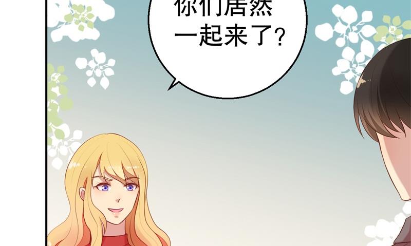 《猎杀狼性boss》第57话 女人，你疯了么？ 第42页