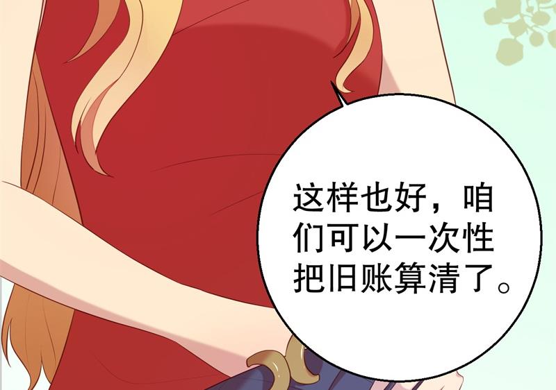 《猎杀狼性boss》第57话 女人，你疯了么？ 第45页