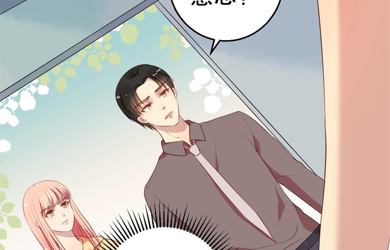 《猎杀狼性boss》第57话 女人，你疯了么？ 第48页