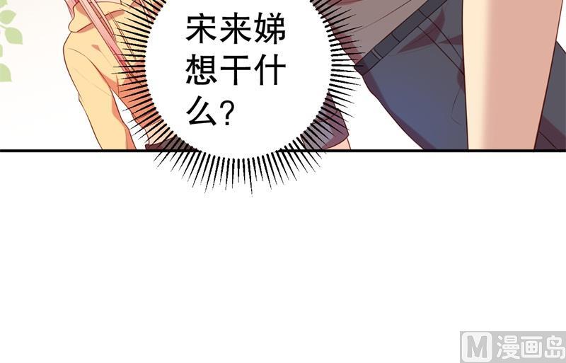 《猎杀狼性boss》第57话 女人，你疯了么？ 第49页