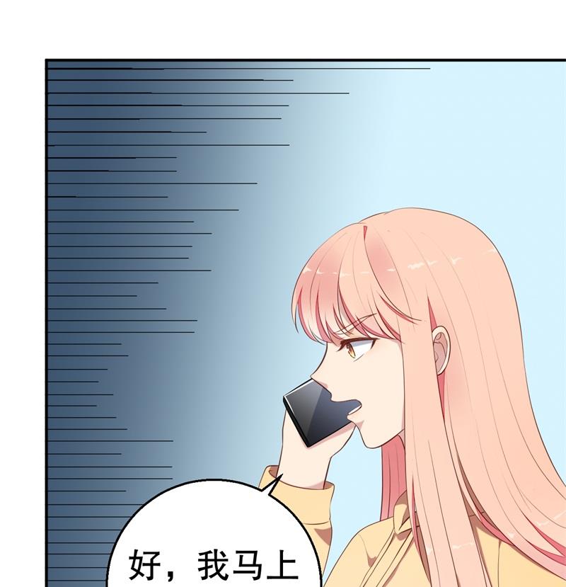 《猎杀狼性boss》第57话 女人，你疯了么？ 第5页