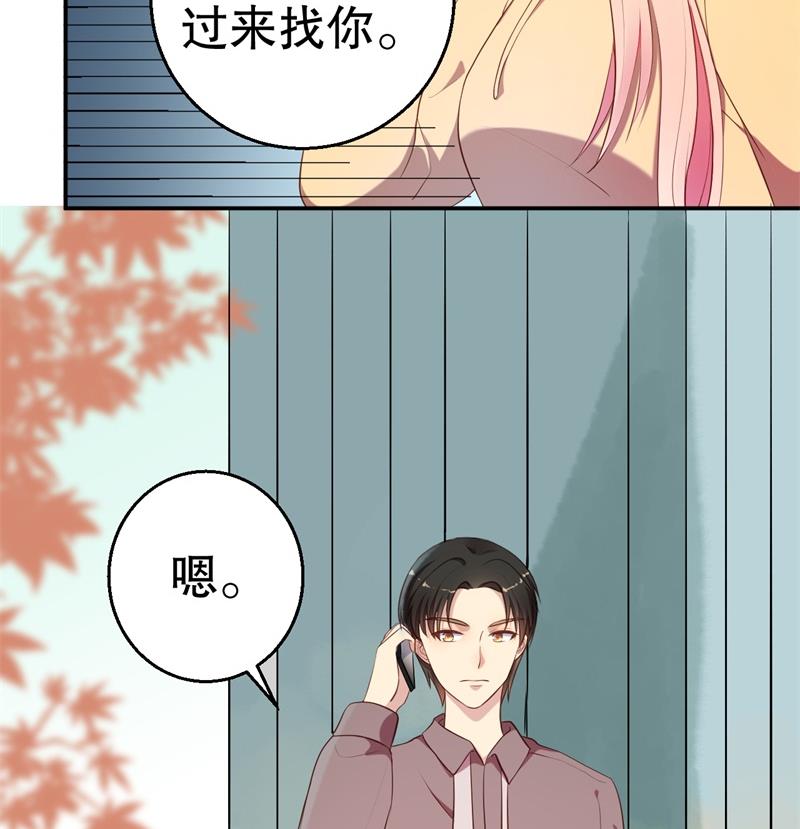 《猎杀狼性boss》第57话 女人，你疯了么？ 第6页