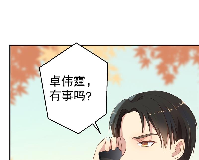《猎杀狼性boss》第57话 女人，你疯了么？ 第9页