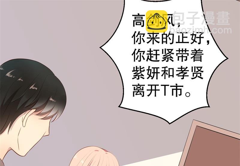 《猎杀狼性boss》第58话 拒不承认 第10页