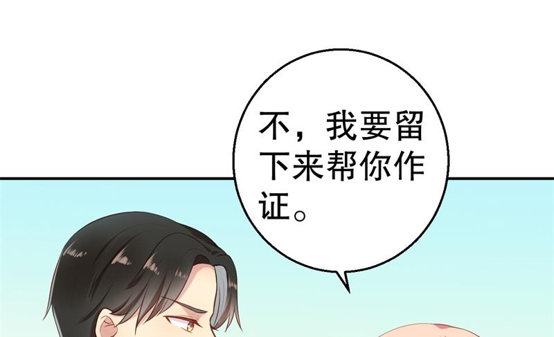 《猎杀狼性boss》第58话 拒不承认 第13页