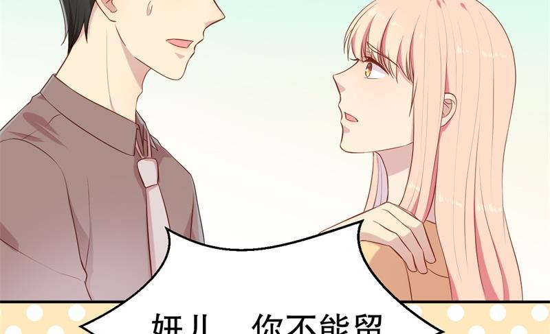 《猎杀狼性boss》第58话 拒不承认 第14页