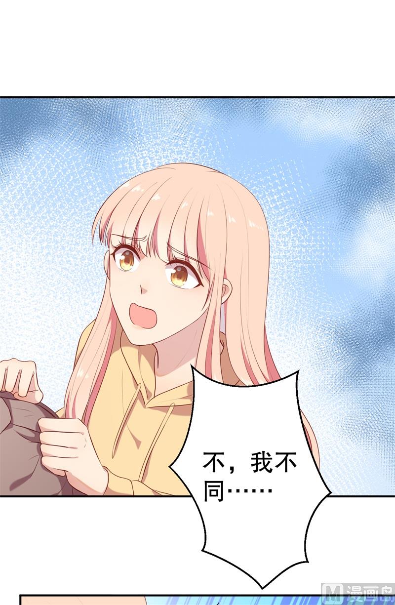 《猎杀狼性boss》第58话 拒不承认 第17页