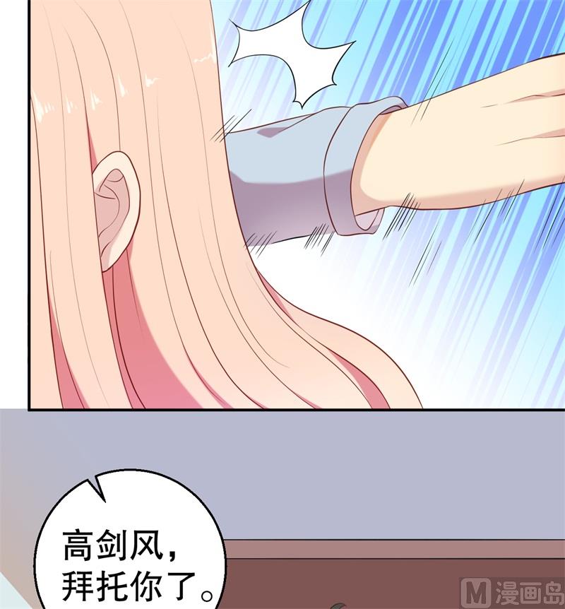 《猎杀狼性boss》第58话 拒不承认 第18页