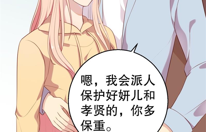 《猎杀狼性boss》第58话 拒不承认 第20页