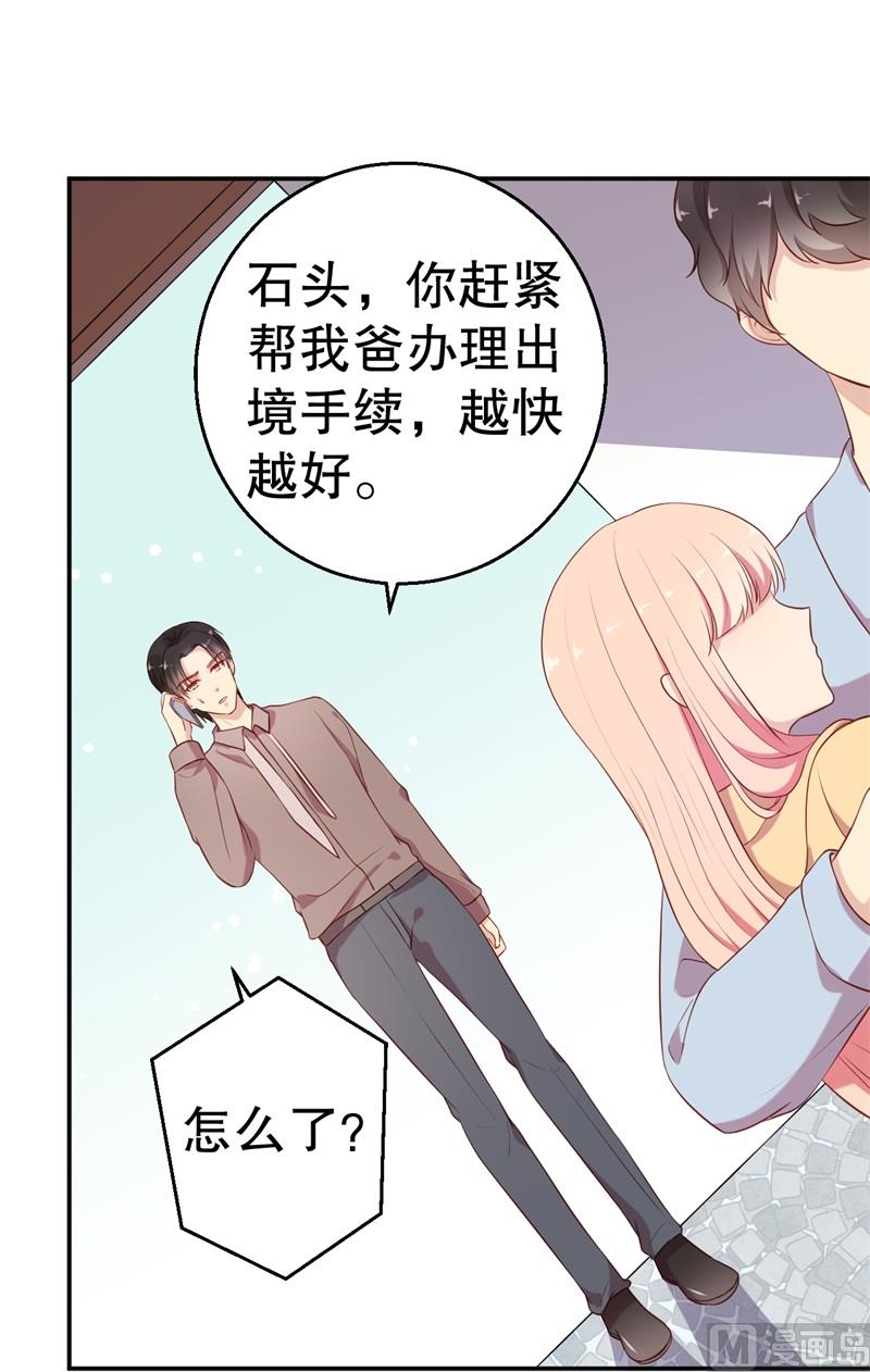 《猎杀狼性boss》第58话 拒不承认 第22页